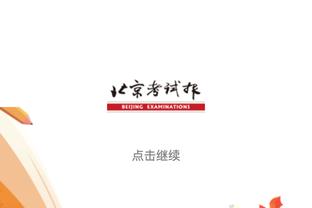 半岛官方体育邮箱登录截图4